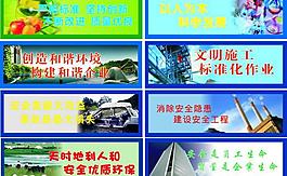 安全標(biāo)識(shí)圖片
