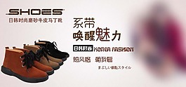 淘寶女鞋促銷輪播廣告