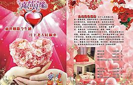 婚慶圖片