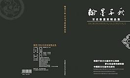 書籍封皮圖片