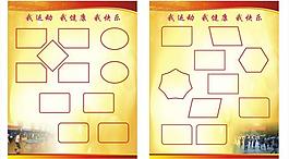 运动展板图片