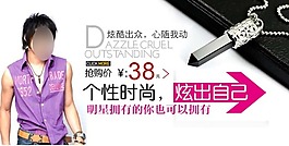 淘寶男士金銀首飾促銷