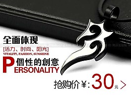 淘寶金銀首飾促銷輪播廣告