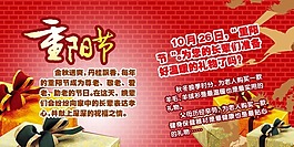 重陽節(jié)淘寶海報