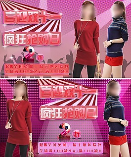 淘寶喜迎十一瘋狂搶購日