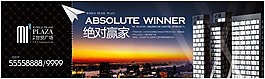 房地產(chǎn)  圍墻  海報