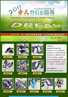 淘宝旺铺模版素材