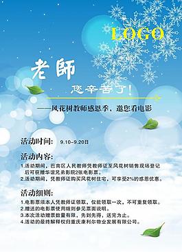 活動展板圖片