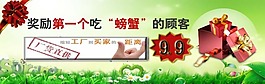 淘宝食品促销轮播广告