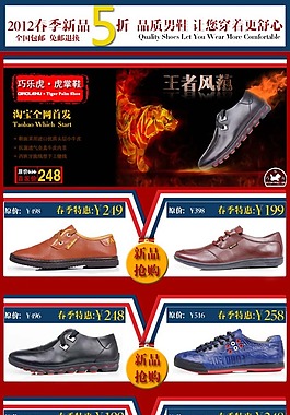 淘寶男鞋春季新品大出血促銷(xiāo)