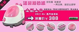 淘寶促銷宣傳輪播廣告