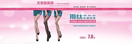 淘寶女裝促銷輪播廣告