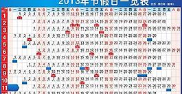 2013年年歷圖片