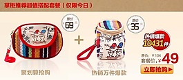 淘寶促銷輪播廣告素材