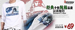 淘寶經(jīng)典個(gè)性純棉輪播廣告