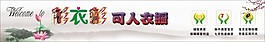 淘寶店招模版