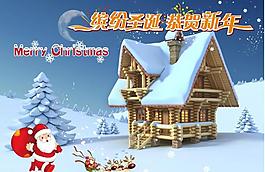 圣誕快樂圖片