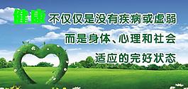 保護環(huán)境 珍愛生命圖片