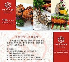 抵用券圖片