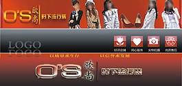 淘宝女装店招