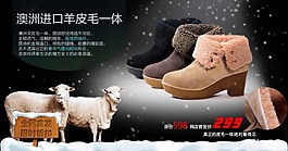 淘寶冬季靴子促銷輪播廣告