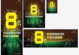 2012安踏6月通版圖片