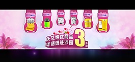 淘寶女裝促銷