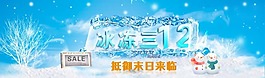 淘宝促销轮播广告