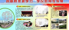 趕超跨越 促發展圖片
