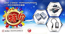 淘寶特價處理輪播廣告