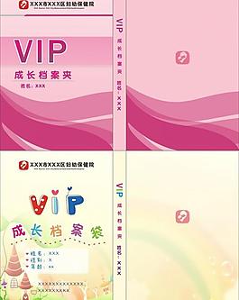 成長(zhǎng)檔案圖片