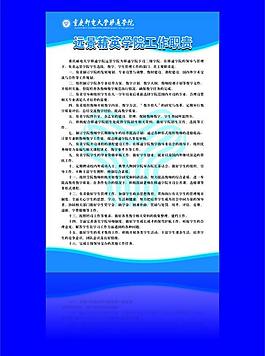 制度牌图片