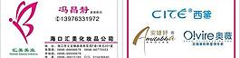 美容名片圖片
