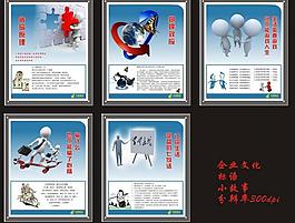 企業(yè)文化標(biāo)語(yǔ)展板圖片