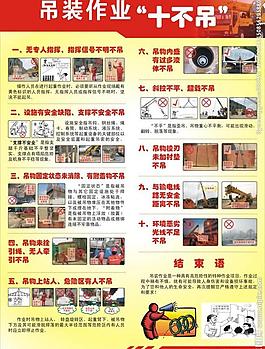 安全宣傳圖片