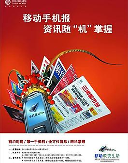 手機報圖片