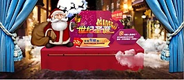 淘寶圣誕節(jié)促銷廣告