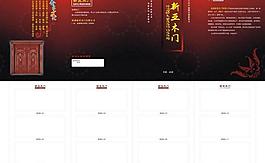 實木門樣冊圖片
