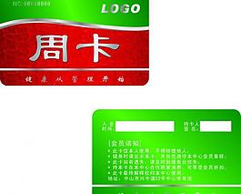 會員卡圖片