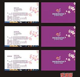 酒店名片圖片