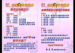 金美秀海報圖片