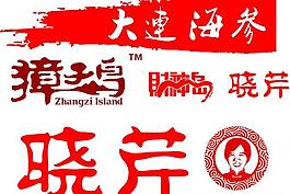 大連海參圖片
