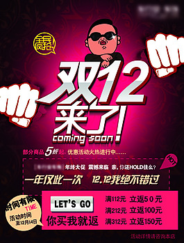淘寶雙十二來了