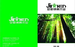 畫冊封面圖片