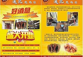 盛大開業(yè)圖片
