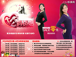 淘寶七夕情人節(jié)女式內(nèi)衣輪播廣告
