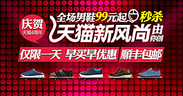 淘寶全場(chǎng)秒殺促銷輪播廣告