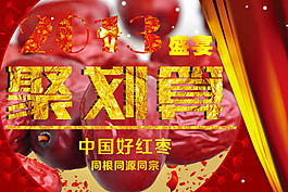淘寶聚劃算促銷輪播廣告