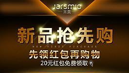 淘寶新品搶先購