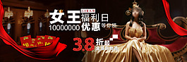 淘寶婦女節(jié)促銷輪播廣告